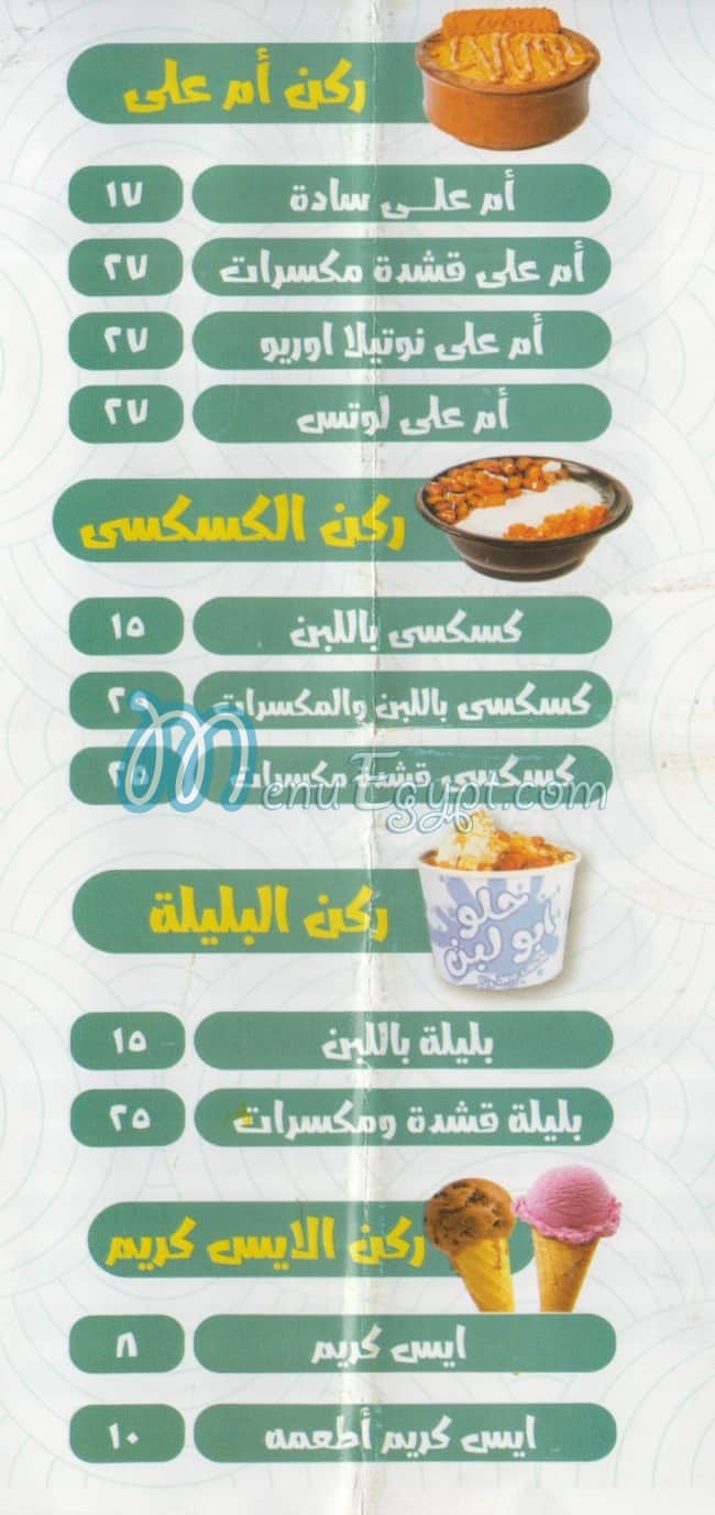 Sweet Abo Laban delivery menu