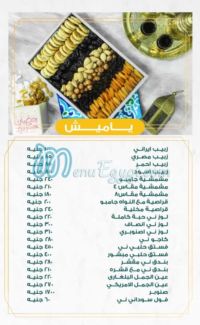 Syria Market delivery menu