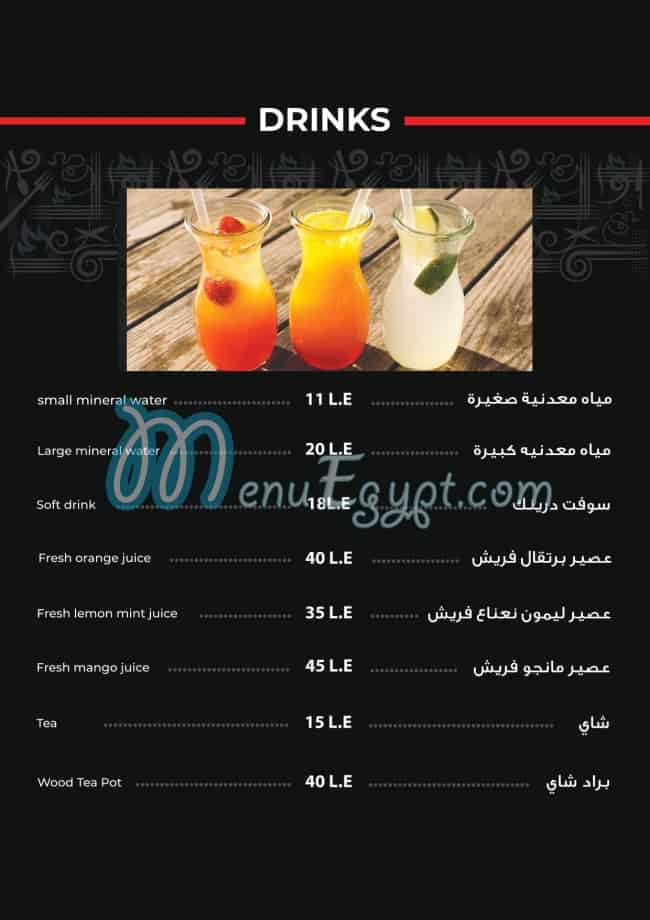 TOKI menu Egypt 2