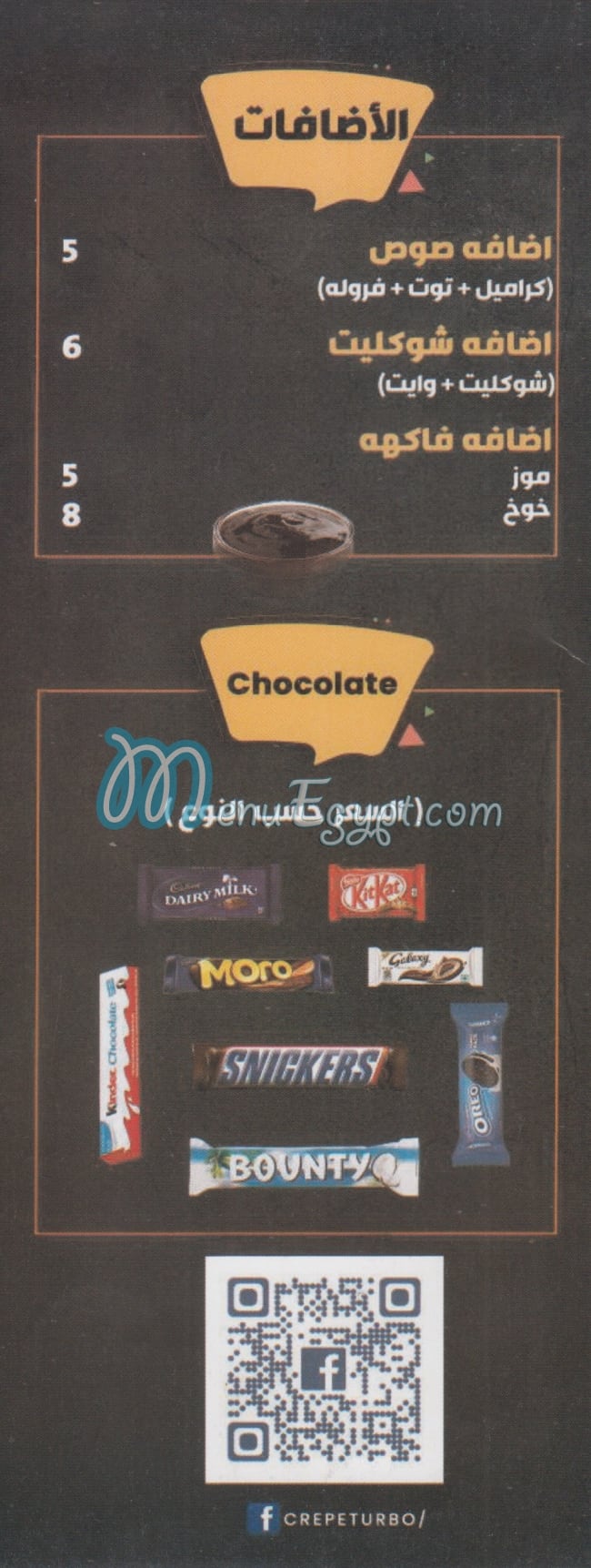 TURBO menu Egypt