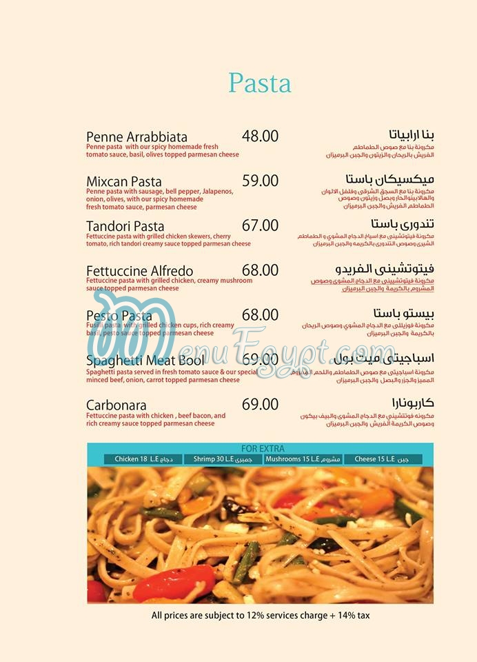 Tabalina menu