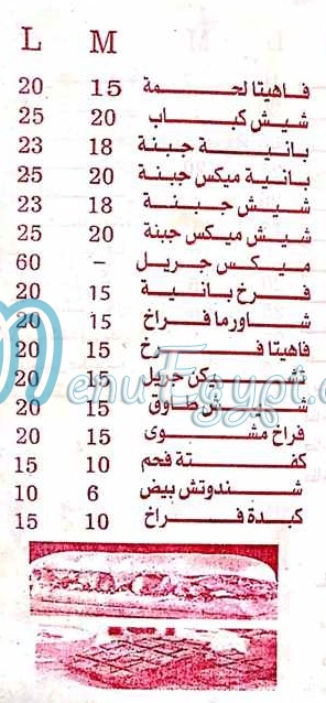 تبارك للمشويات مصر منيو بالعربى