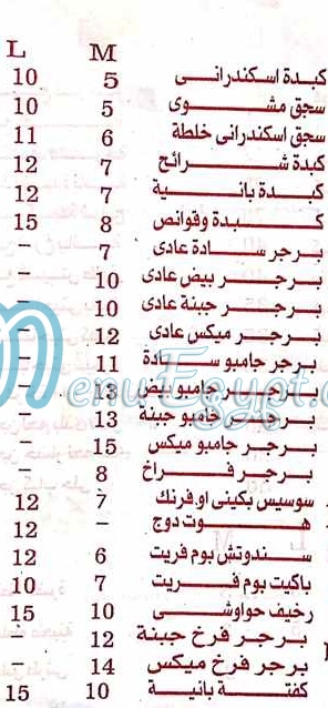 تبارك للمشويات مصر الخط الساخن