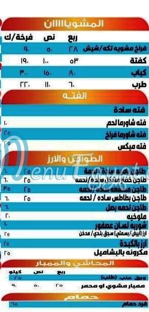 مطعم تفانين مصر