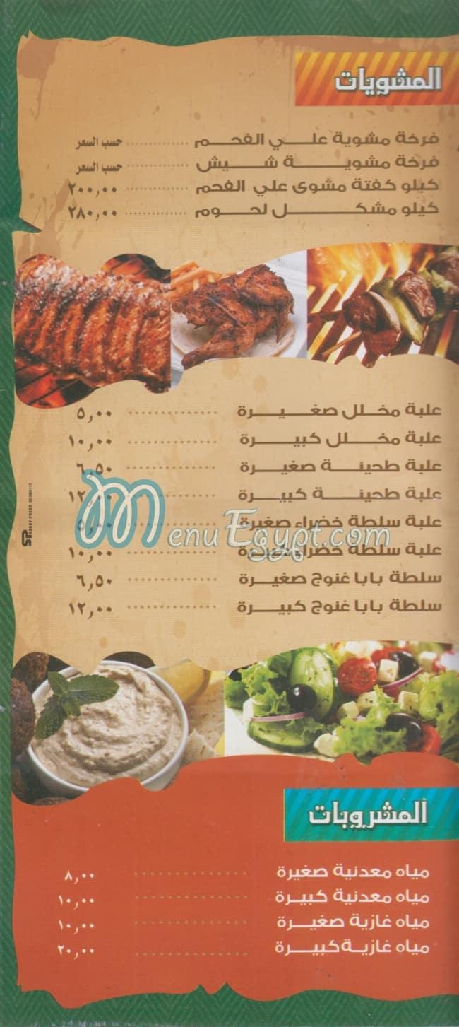 Take Away Belhana menu Egypt