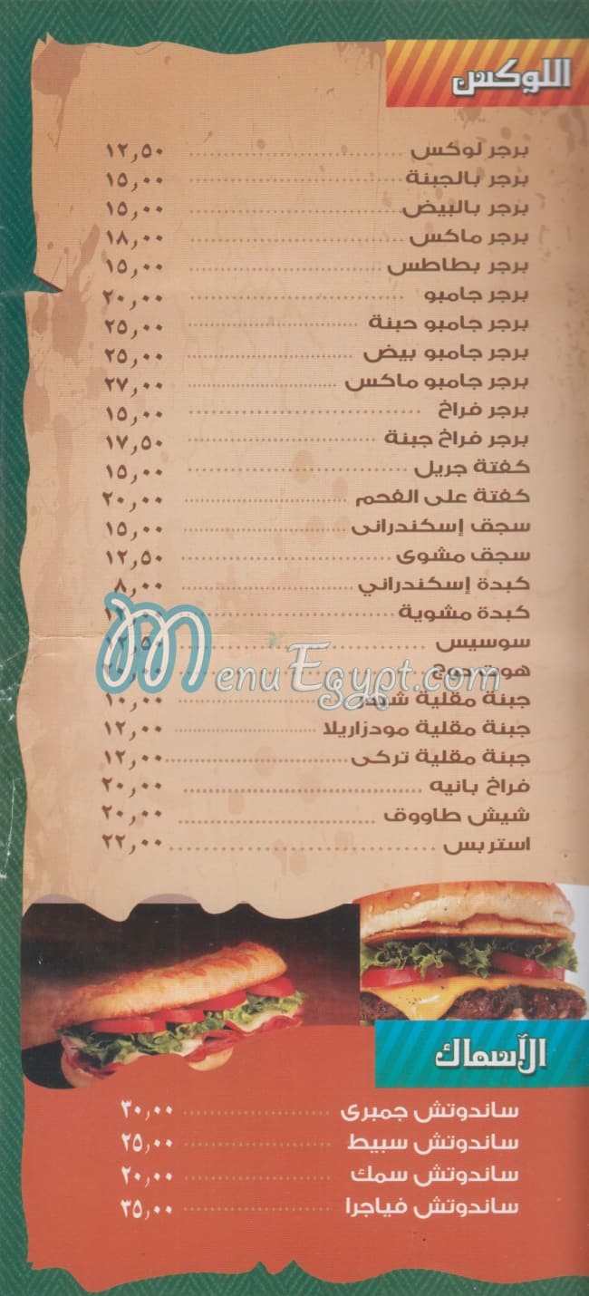 Take Away Belhana online menu