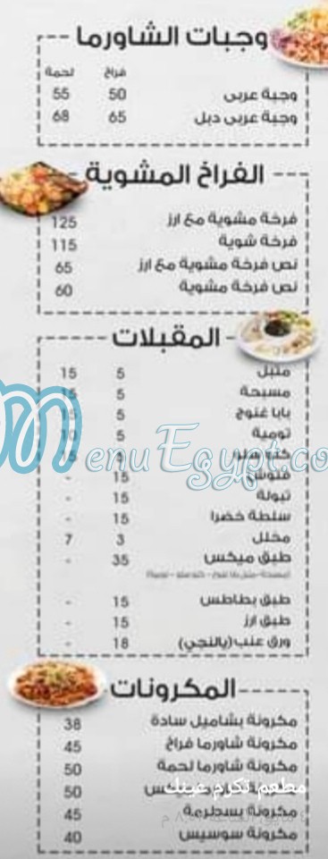 Takram Enak menu