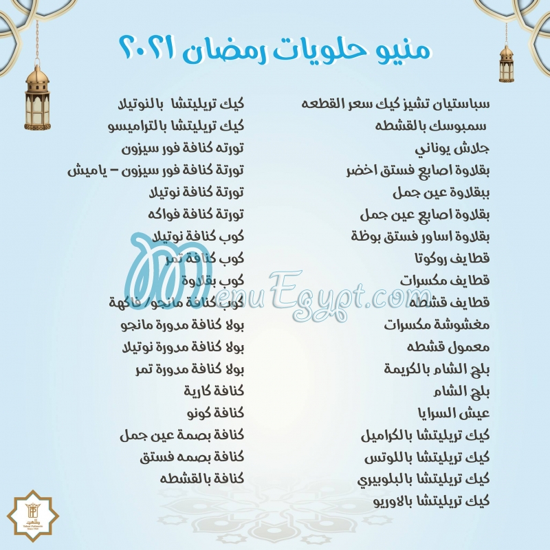 Talaat Patisserie menu