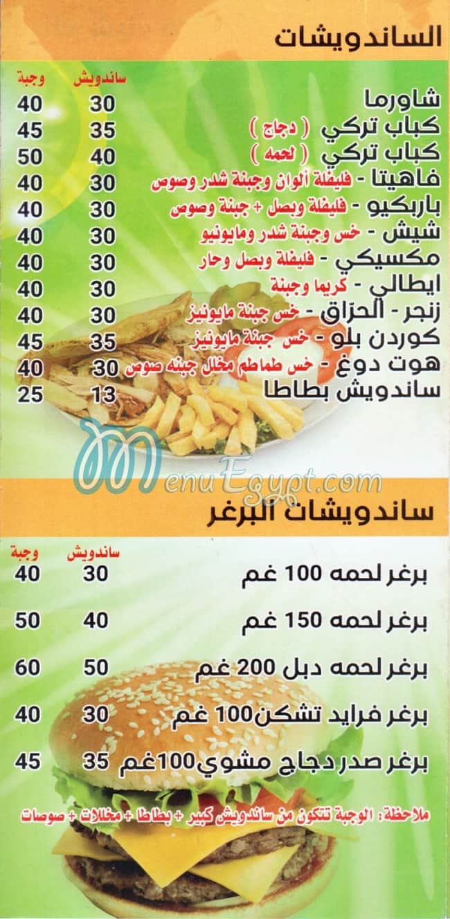 TamToum online menu