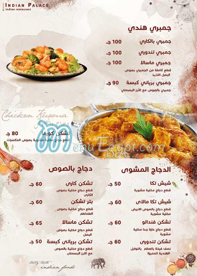 Tandoor Restaurant for indian foods menu Egypt