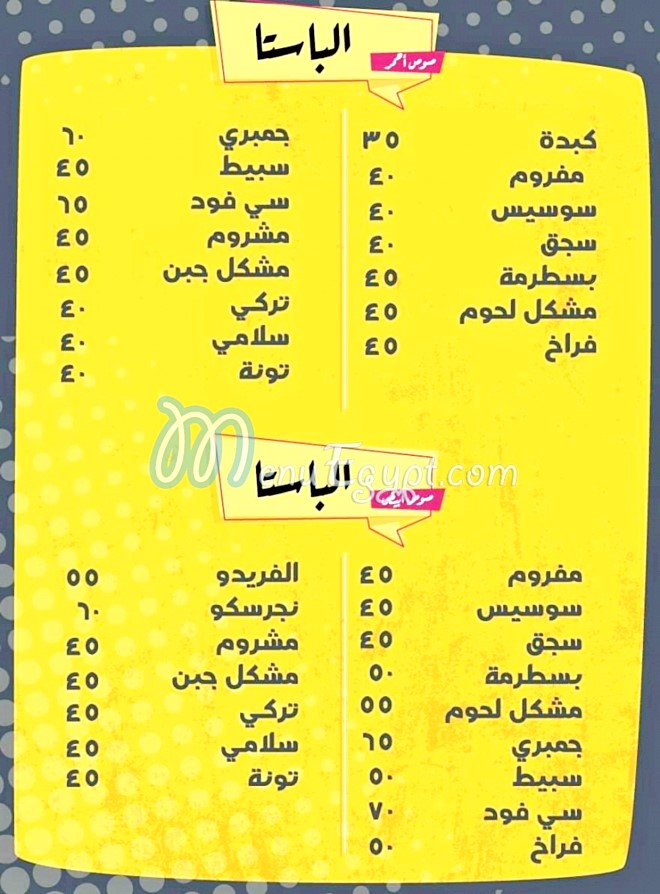 مطعم طاسه كله بالجبنه مصر