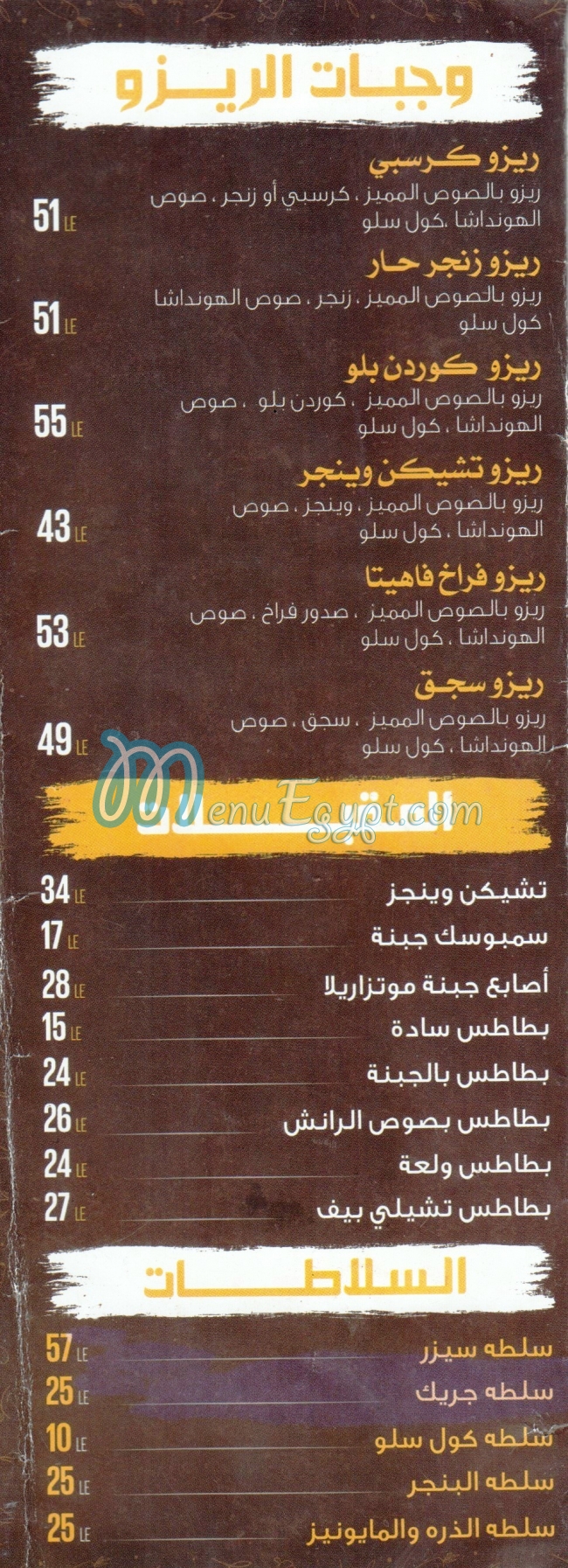 Tasa and Gebna menu