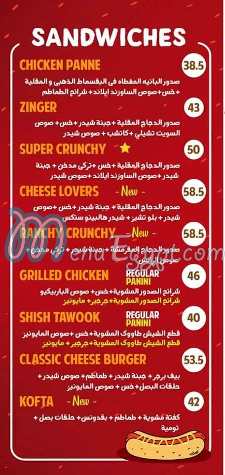 Tasbera online menu