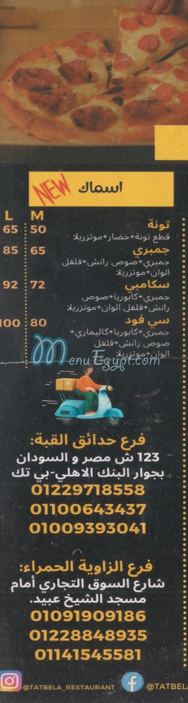 Tatbela Restaurant menu