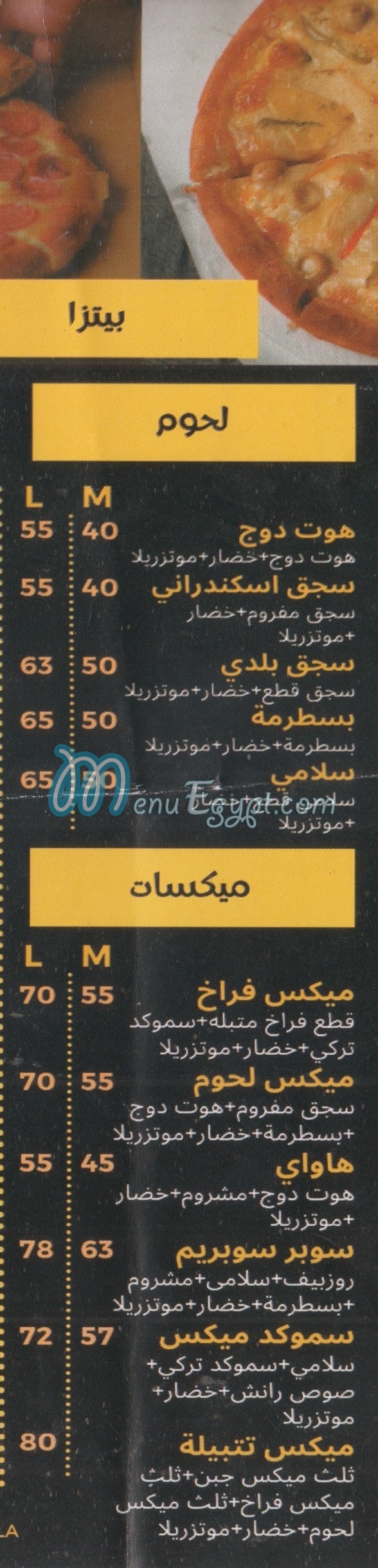 Tatbela Restaurant delivery menu