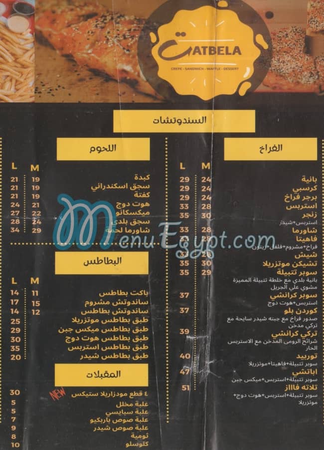 Tatbela Restaurant menu prices