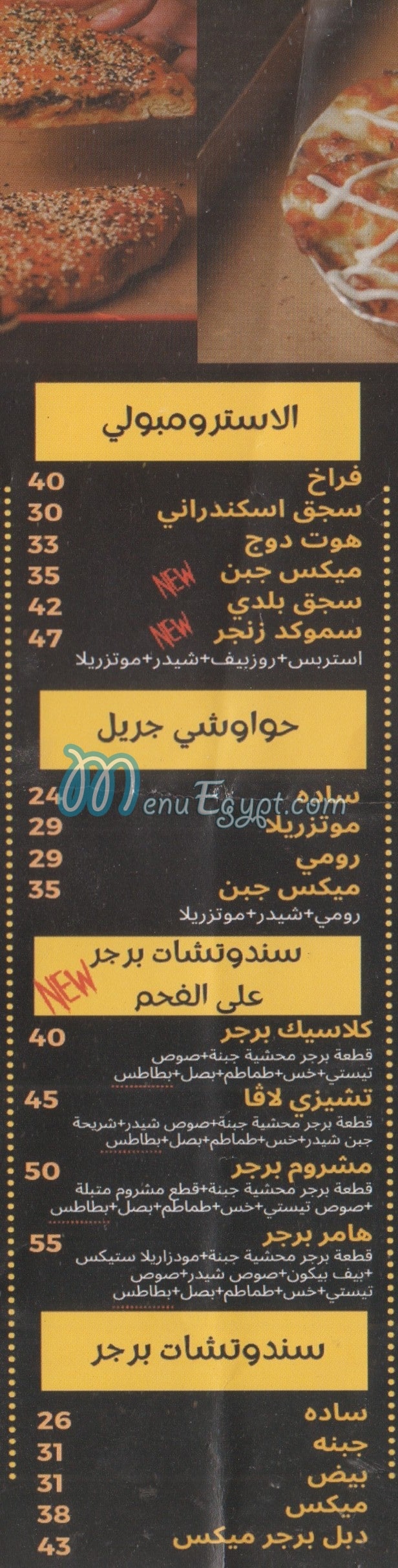 Tatbela Restaurant menu Egypt 1