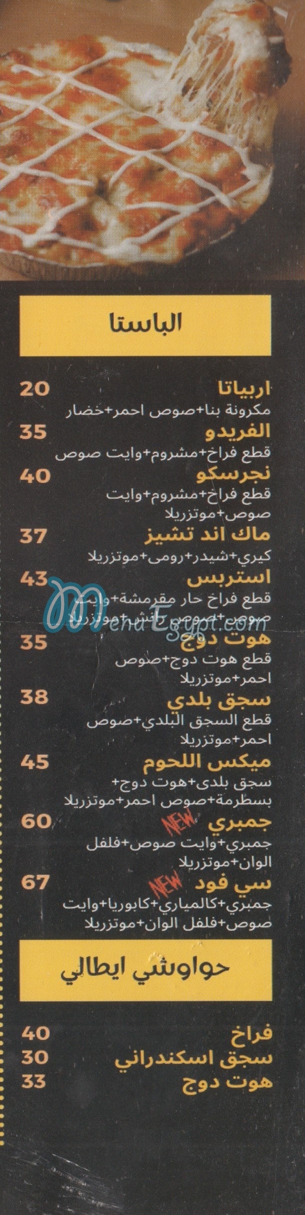 Tatbela Restaurant menu Egypt 2