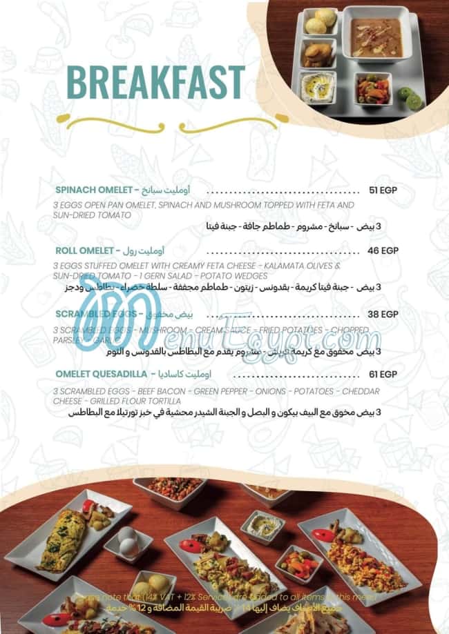 Tatio Cafe menu