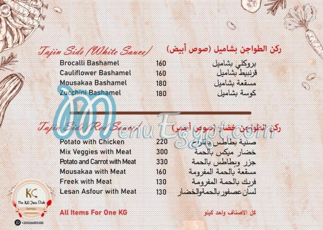 The Kitchen Club menu Egypt