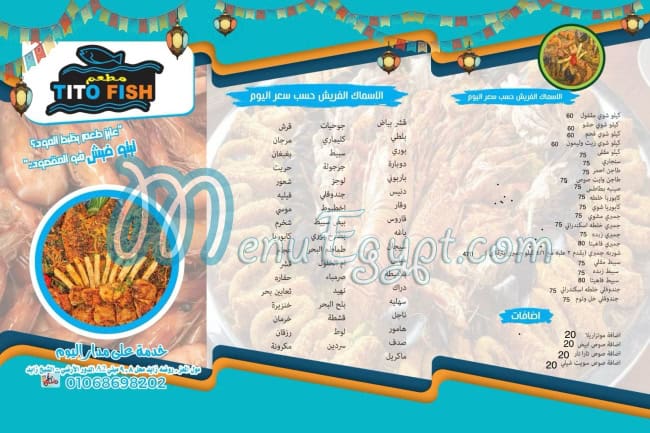 Tito fish menu Egypt
