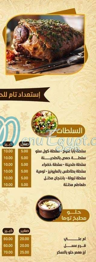 Toomas Kitchen delivery menu