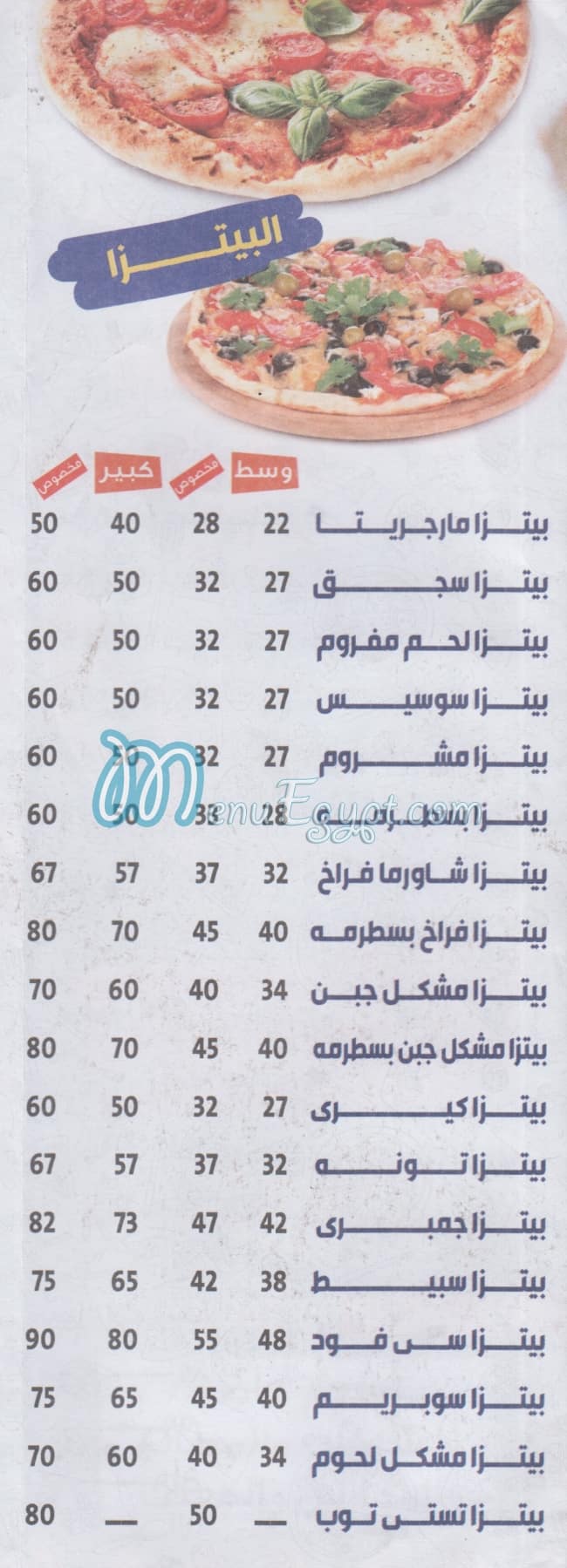 توب تيستى مصر منيو بالعربى