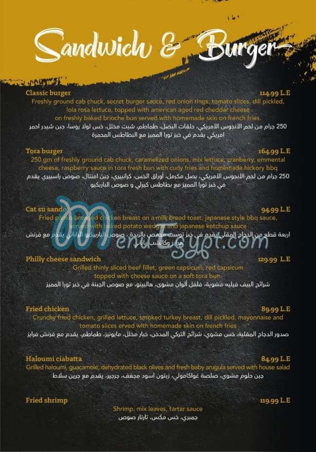 Tora Egypt menu Egypt 4