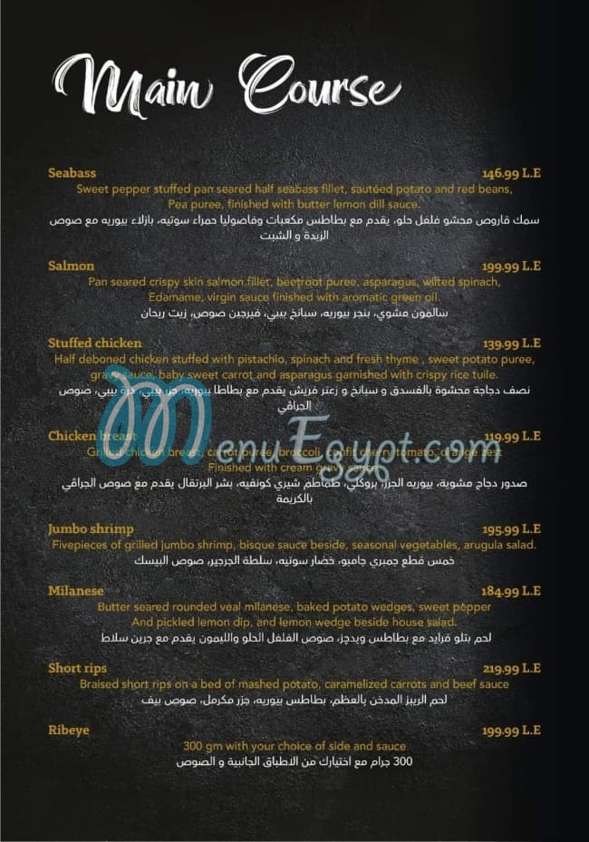 Tora Egypt menu Egypt 2