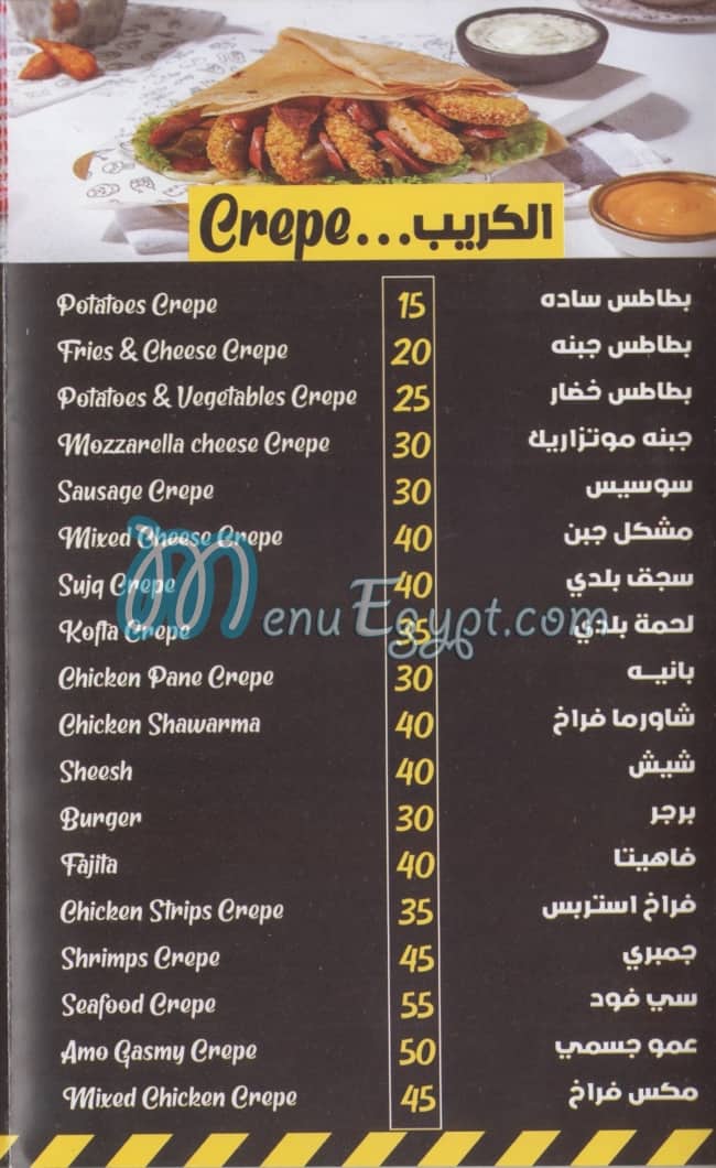 Uncle Gasmy menu