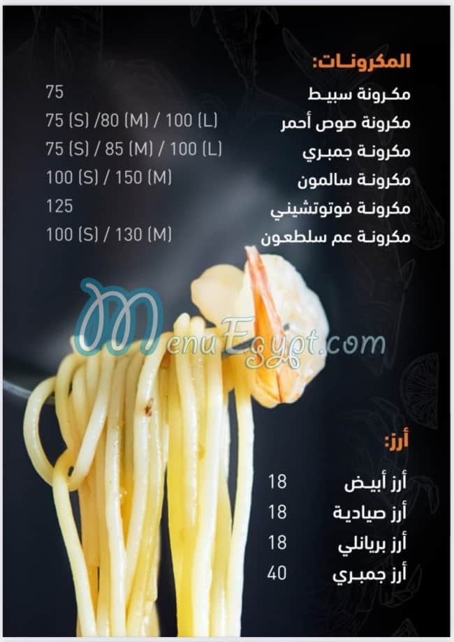 عم سلطعون مصر الخط الساخن