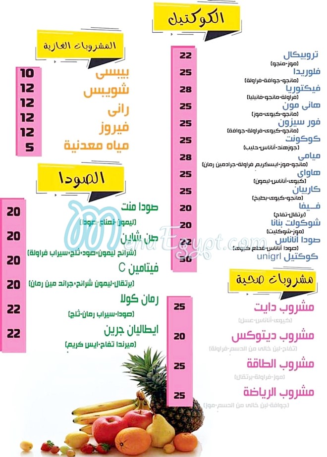 Unigirl Cafe menu Egypt 3