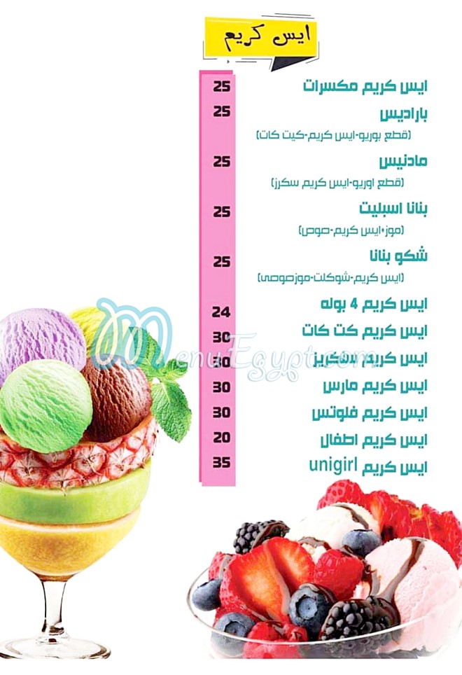 Unigirl Cafe menu Egypt 5