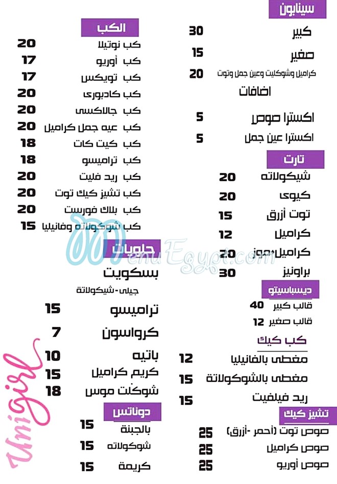 Unigirl Cafe menu prices