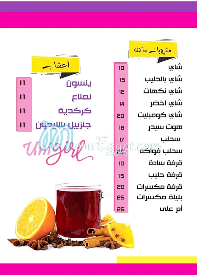 Unigirl Cafe menu Egypt 1