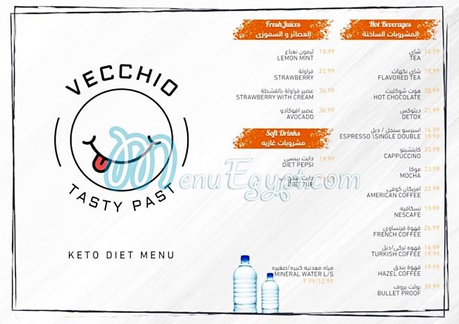 Vecchio menu Egypt 3