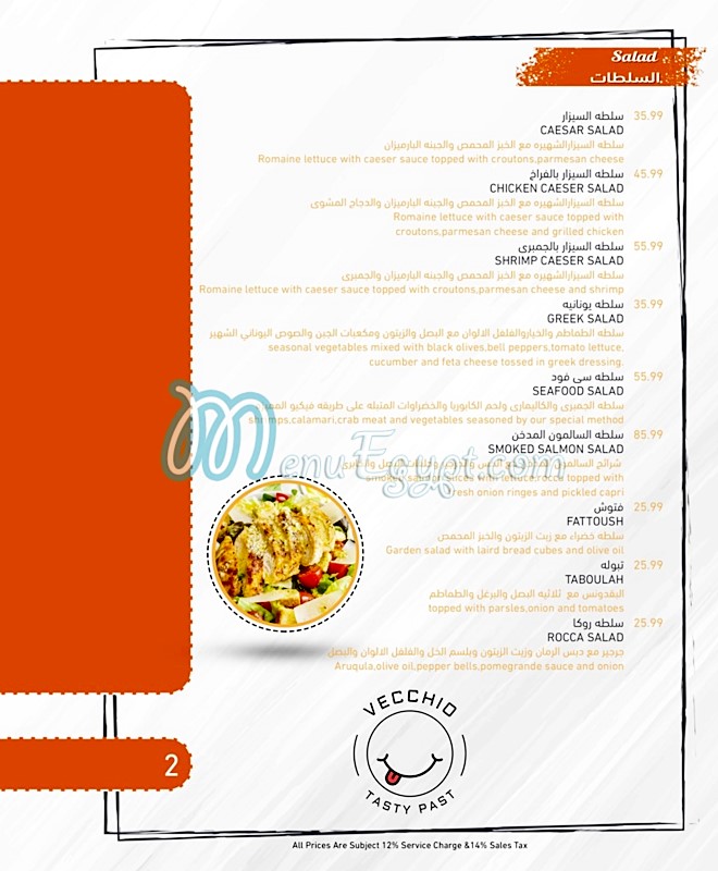 Vecchio menu Egypt 6