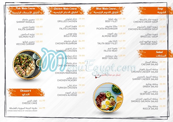 Vecchio menu Egypt 9