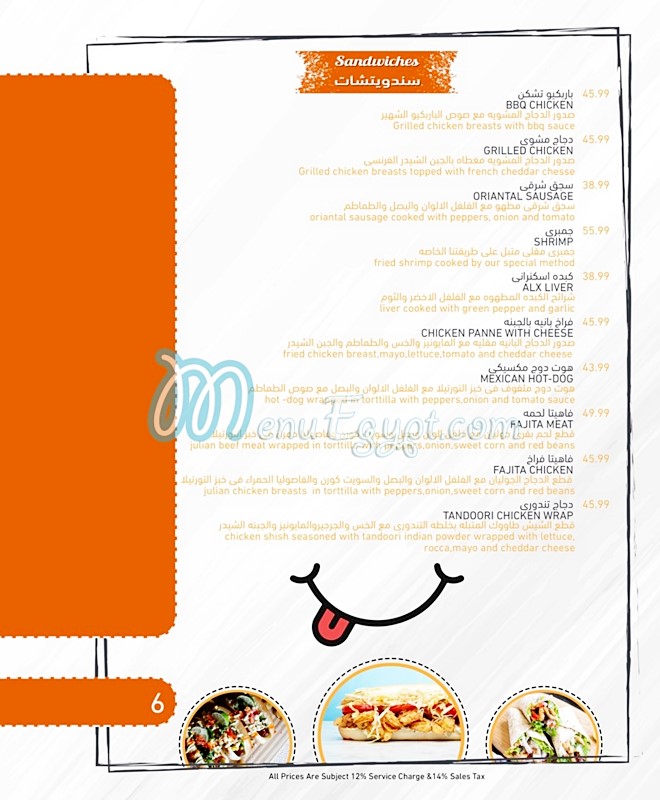 Vecchio menu Egypt 2