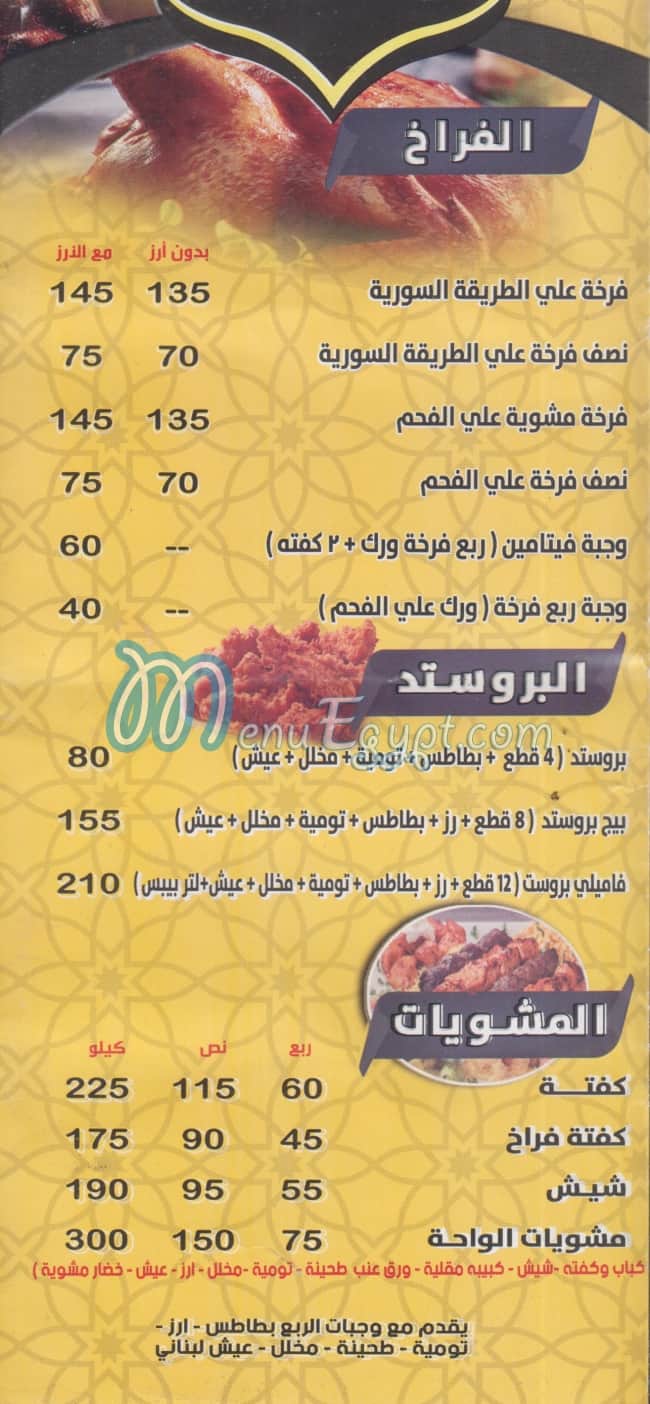 واحه دمشق مصر الخط الساخن