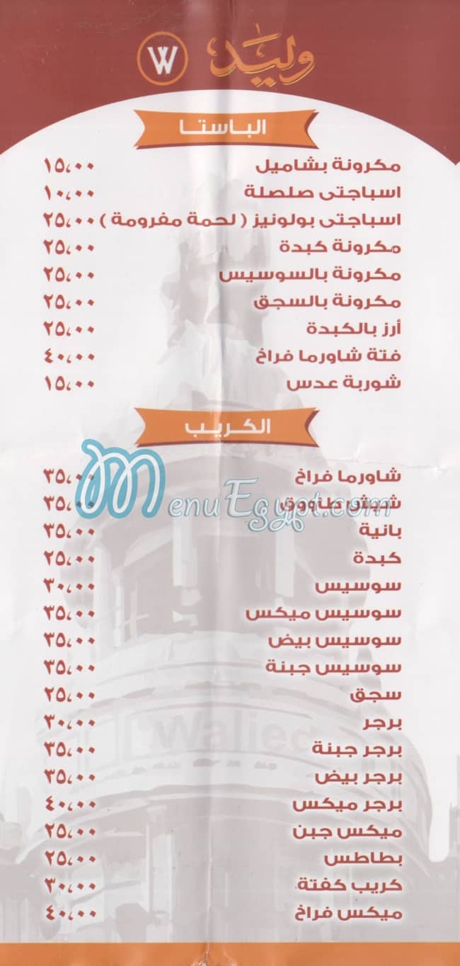 Waleed menu Egypt