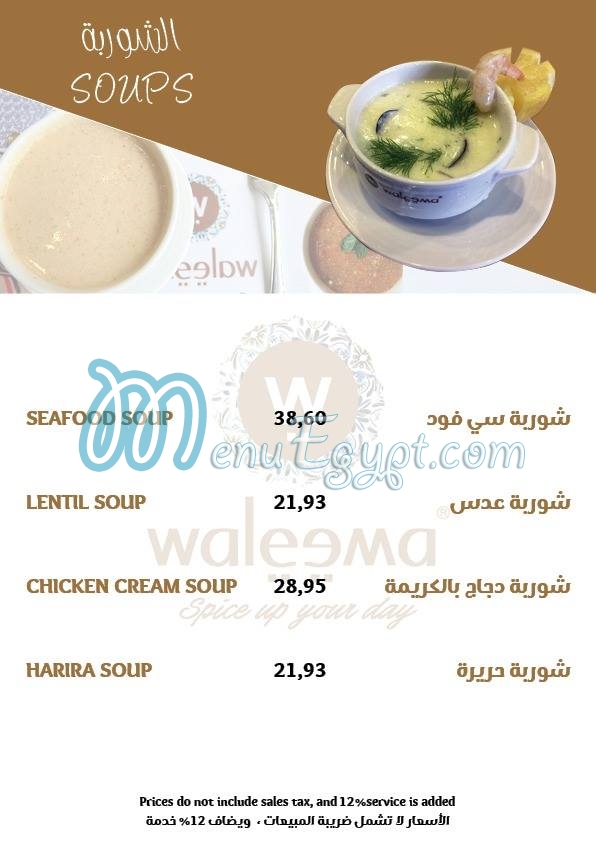 Waleema Restaurants menu