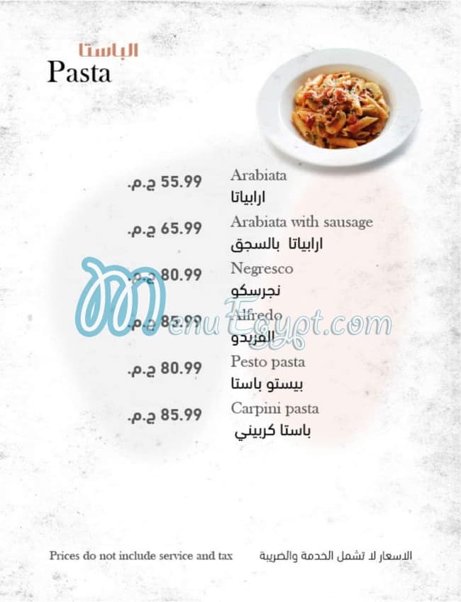 Wardjan menu Egypt 5