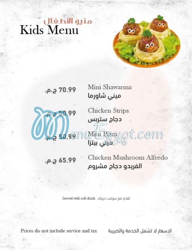 Wardjan menu Egypt 10