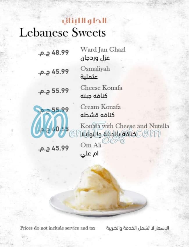 Wardjan menu Egypt 12