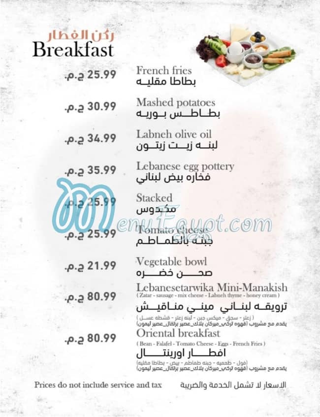 Wardjan menu Egypt