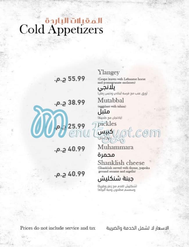 Wardjan delivery menu