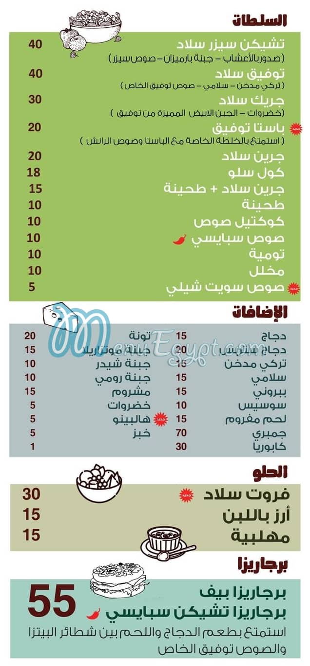 Wesaya Tawfeek delivery menu