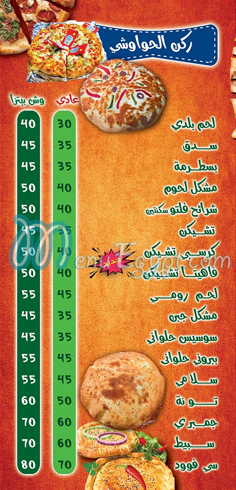 Wesh Pizza menu Egypt