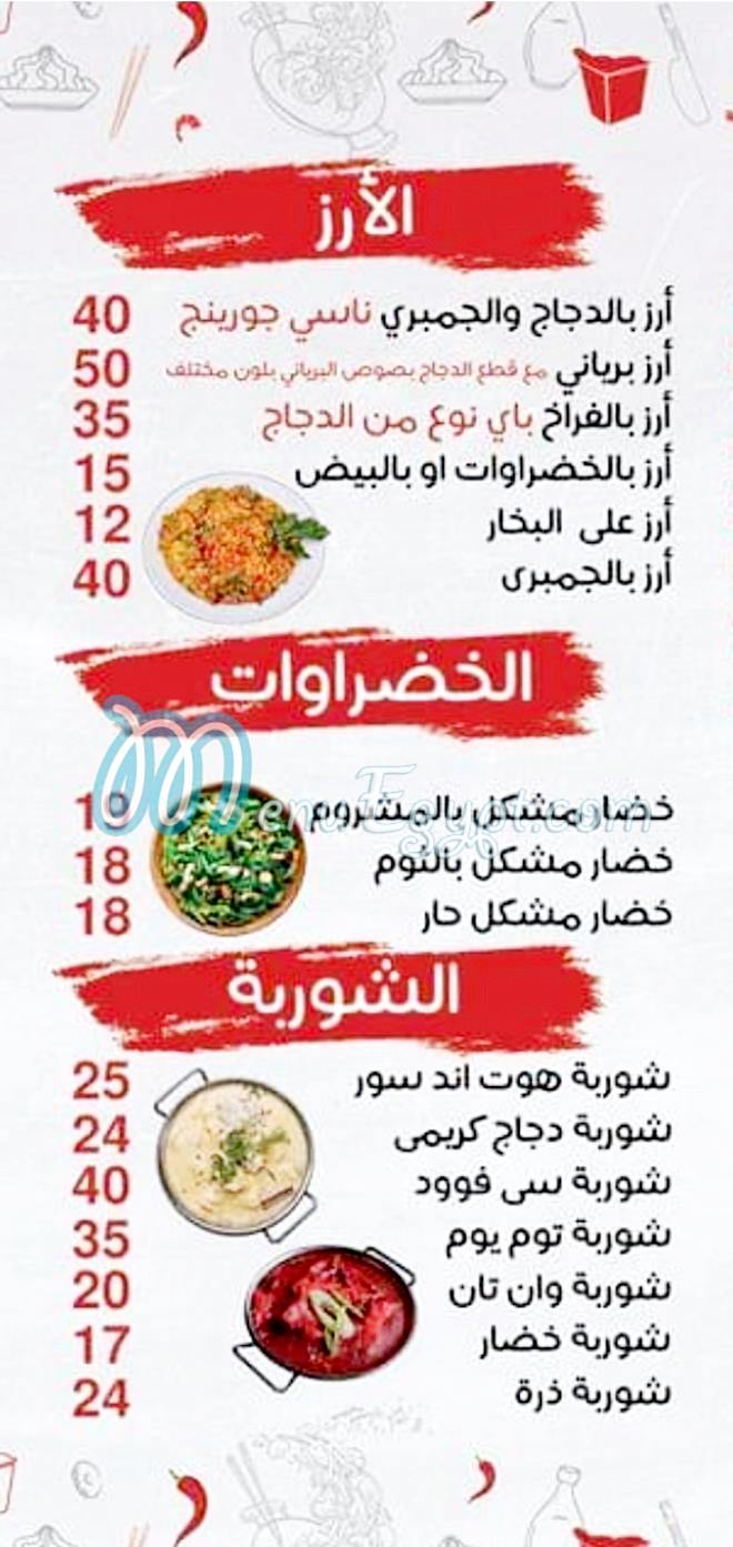 Work House Restaurant menu Egypt 1